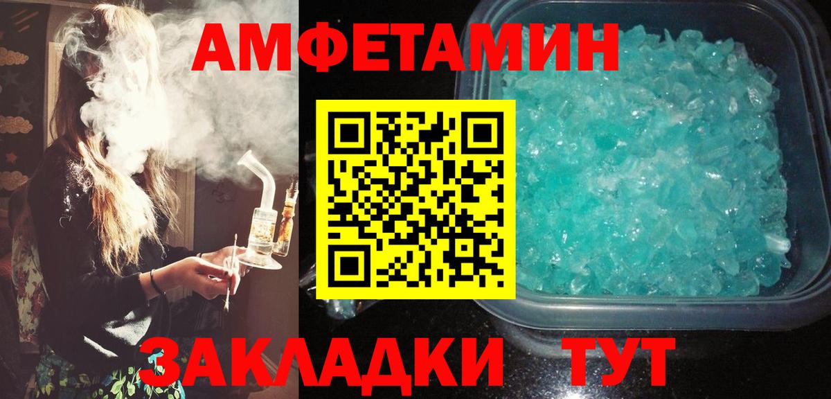 АМФ  АМФЕТАМИН  Иваново  Амфетамин Розовый  Вход с VPN 