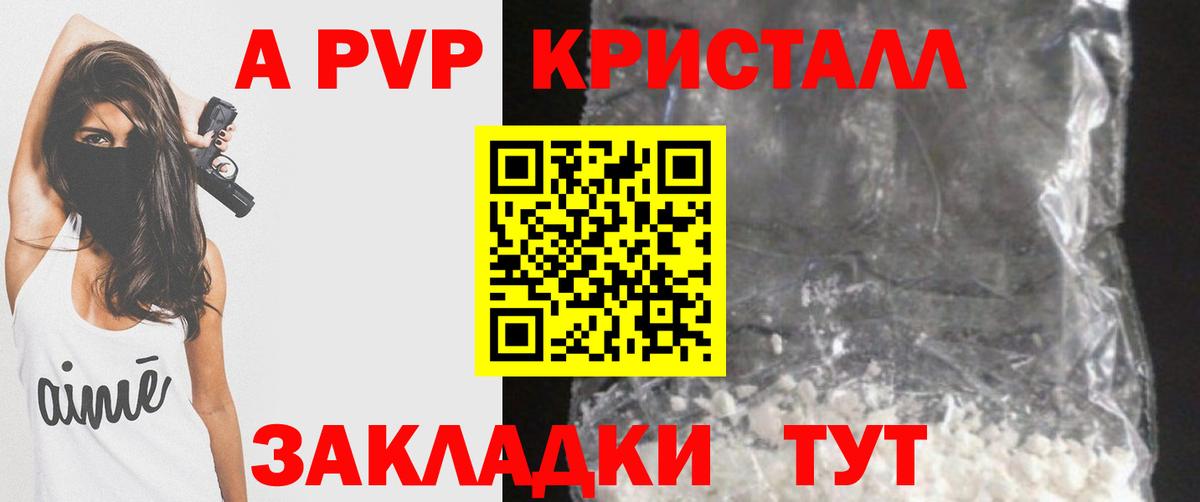 Alpha-PVP VHQ Иваново