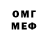 МЕФ мяу мяу BigBennn Go