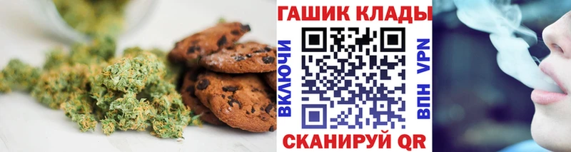 Печенье с ТГК конопля  Иваново 