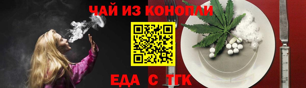Печенье с ТГК марихуана Иваново