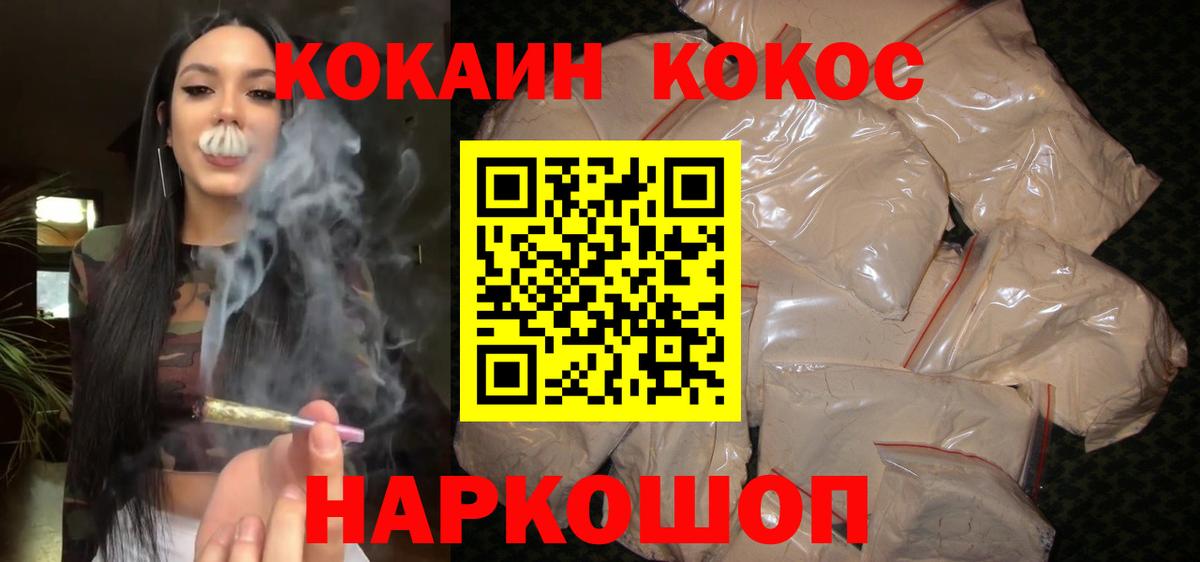 COCAIN  COCAIN Перу  Вход с VPN  Иваново 
