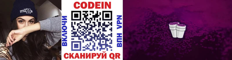 Кодеин напиток Lean (лин) наркошоп Иваново