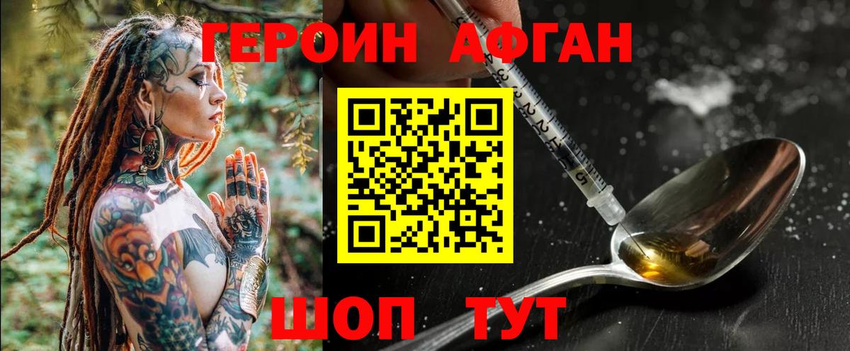 ГЕРОИН герыч Иваново