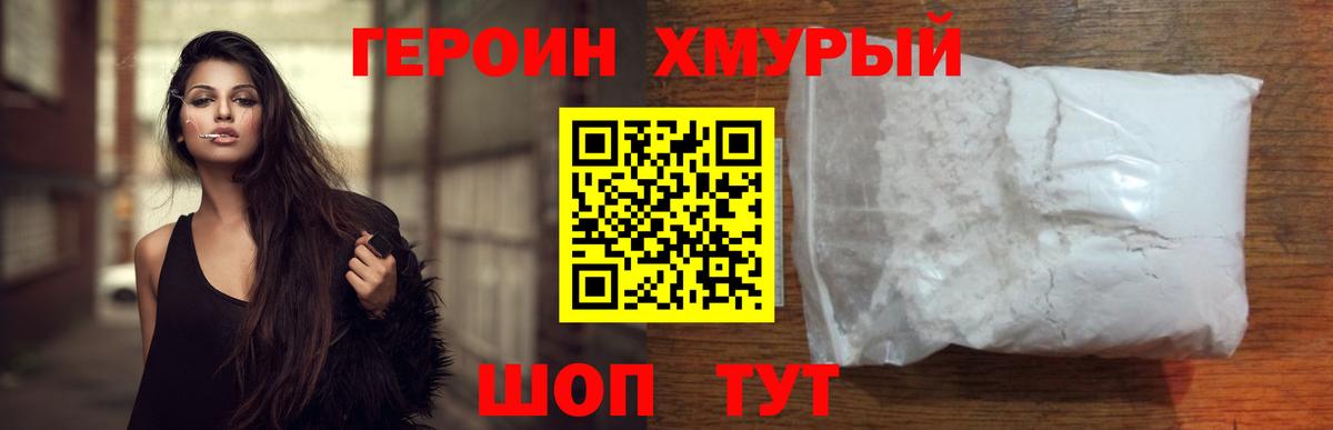Героин Афган  Вход с VPN  Иваново 