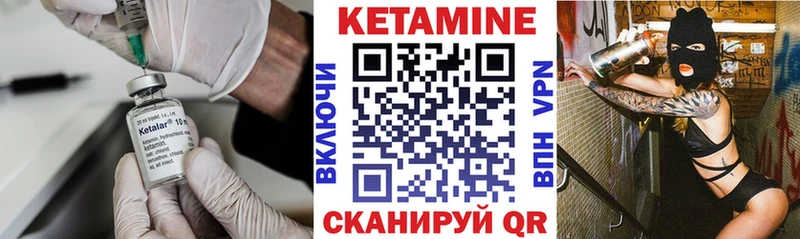 Кетамин ketamine Иваново