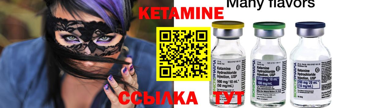Иваново  Кетамин ketamine  КЕТАМИН VHQ  Вход с VPN 