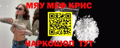 меф Кунгур