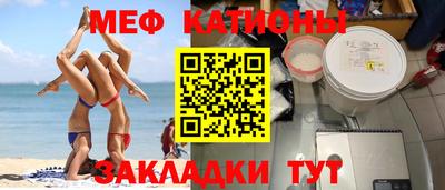 меф Кунгур