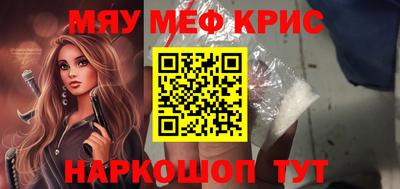 крисы Краснознаменск