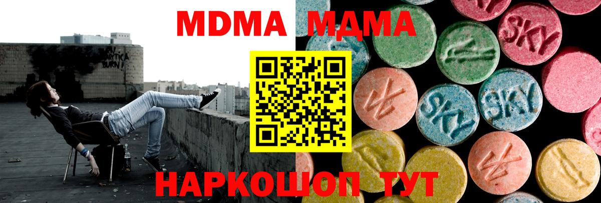 MDMA  Вход с VPN  MDMA Molly  Иваново  MDMA VHQ 