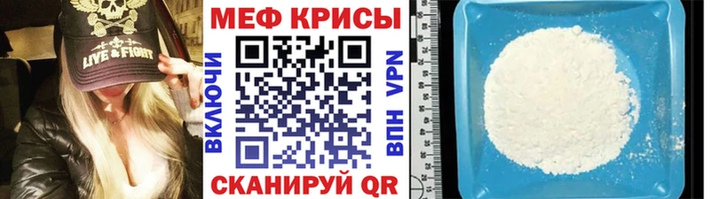 Меф кристаллы Иваново