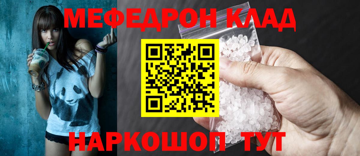Меф Иваново