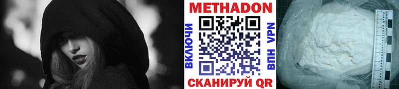 Метадон белоснежный Иваново