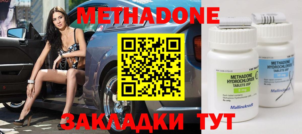 Иваново  Метадон VHQ  Вход с VPN 
