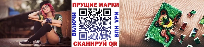 Марки 25I-NBOMe 1,8мг  Иваново 